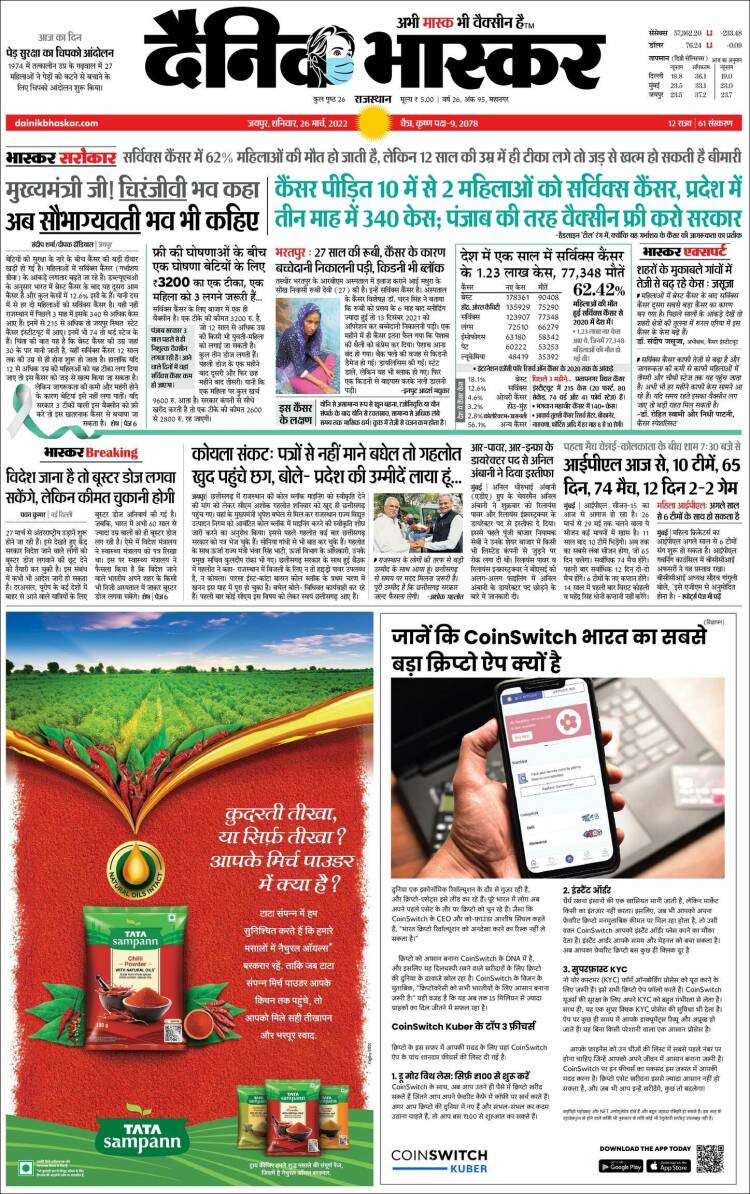 Portada de Dainik Bhaskar - दैनिक भास्कर (India)