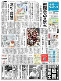 The Okinawa Times - 株式会社沖縄タイムス