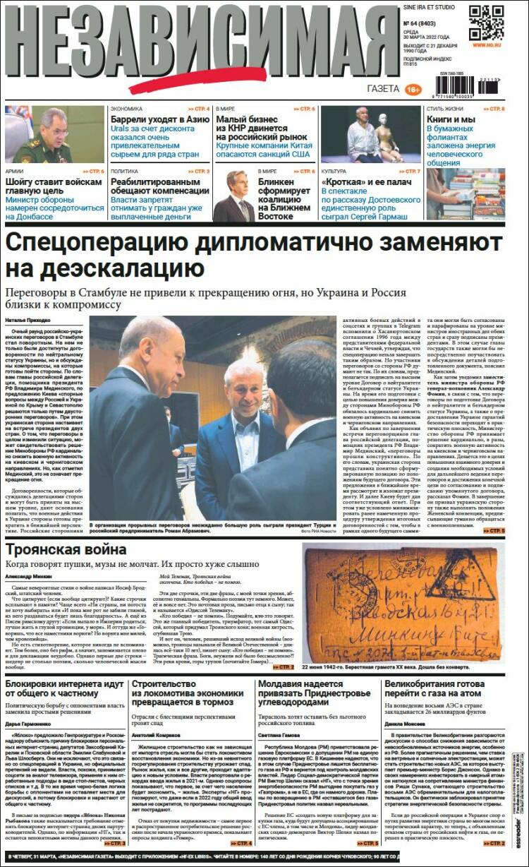 Portada de Независимая газета (Rusia)