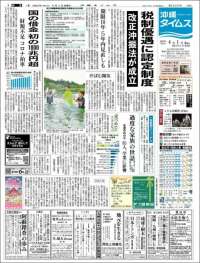 The Okinawa Times - 株式会社沖縄タイムス