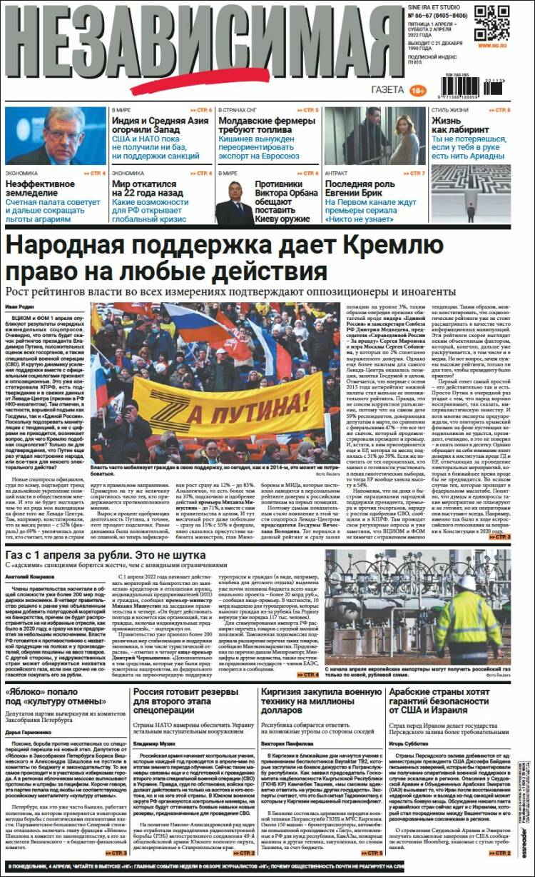 Portada de Независимая газета (Rusia)