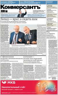 Kommersant