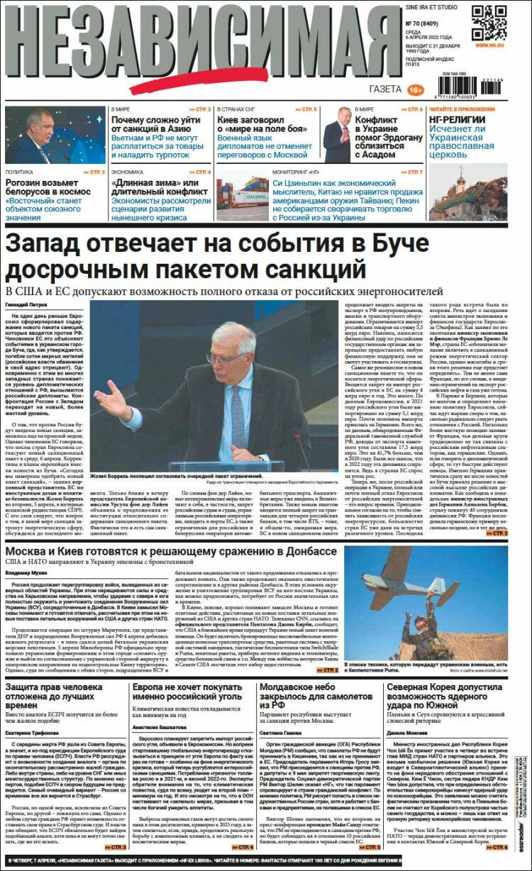 Portada de Независимая газета (Rusia)