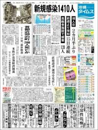 The Okinawa Times - 株式会社沖縄タイムス