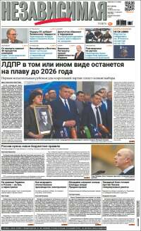 Независимая газета