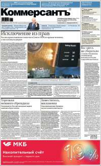 Kommersant