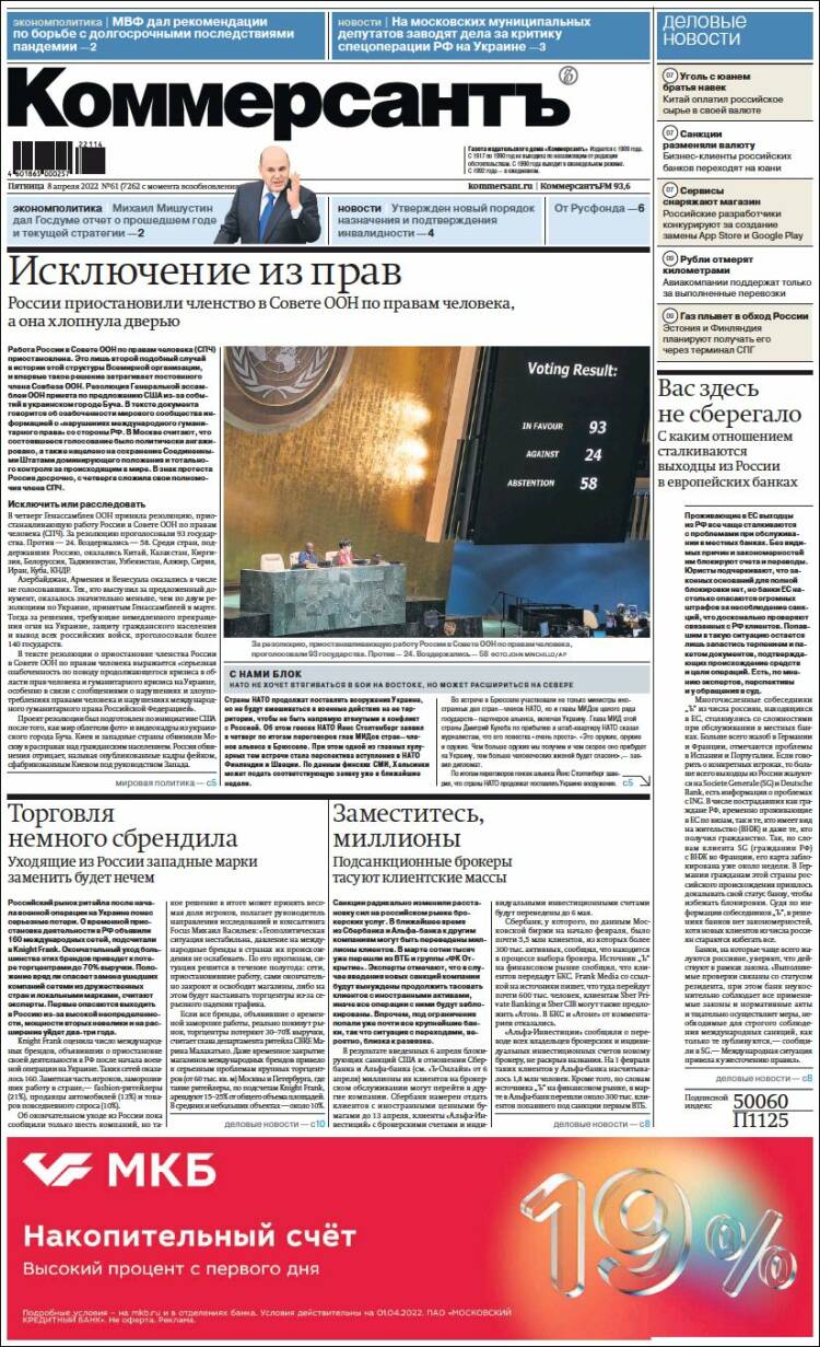 Portada de Kommersant (Rusia)