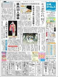 The Okinawa Times - 株式会社沖縄タイムス