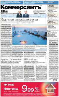 Kommersant