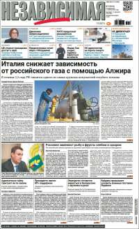 Независимая газета
