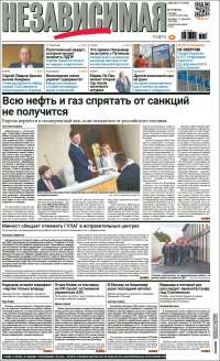 Независимая газета