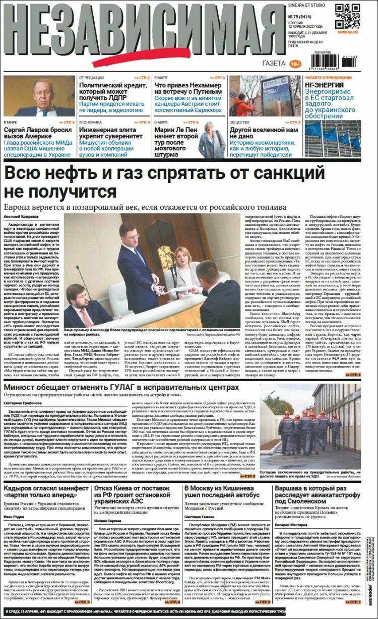 Portada de Независимая газета (Rusia)