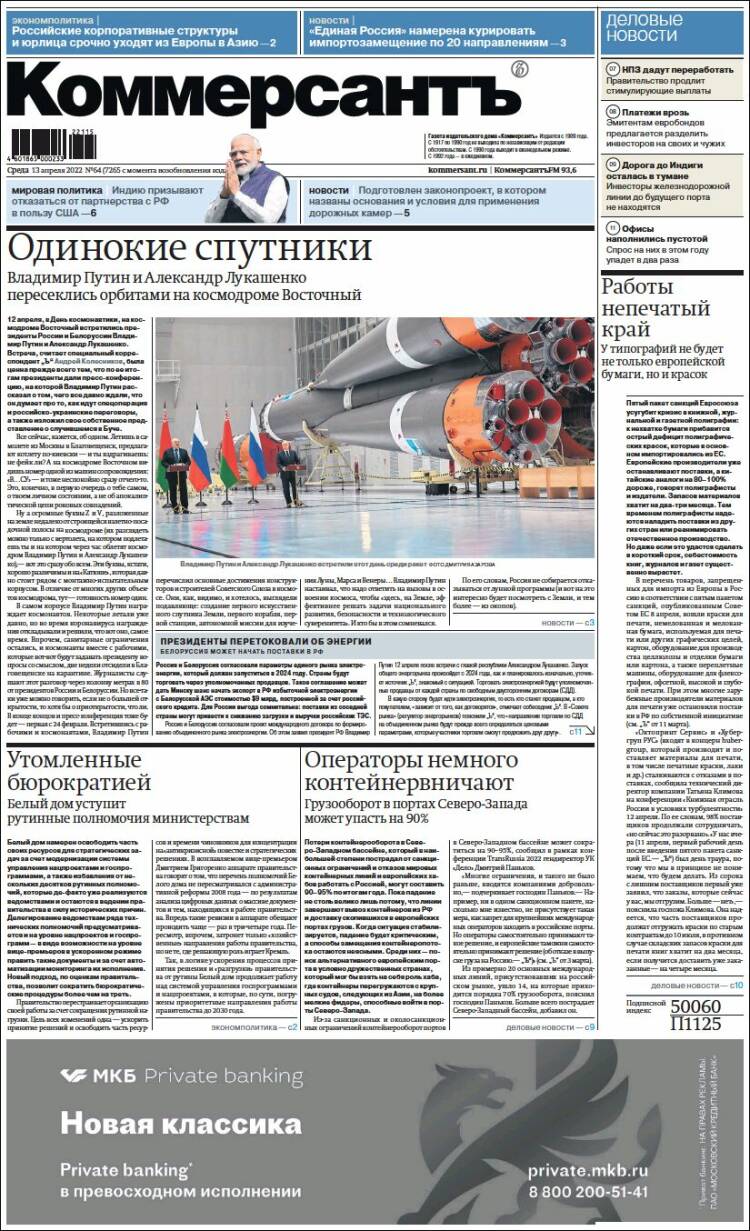 Portada de Kommersant (Rusia)