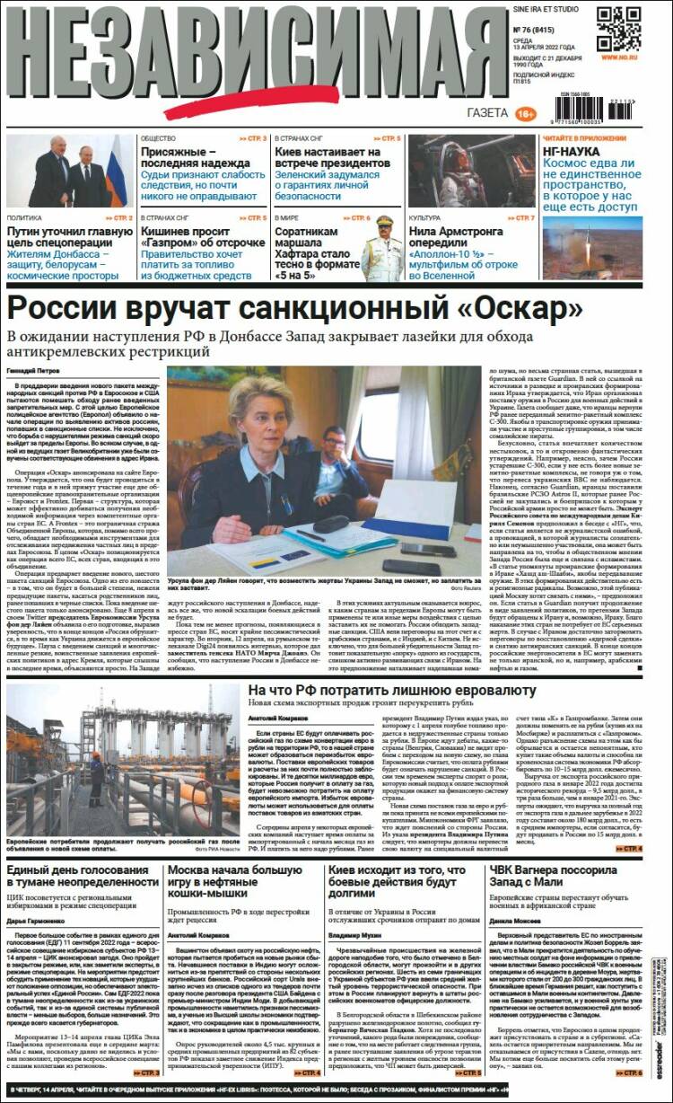 Portada de Независимая газета (Rusia)