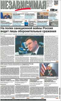 Независимая газета