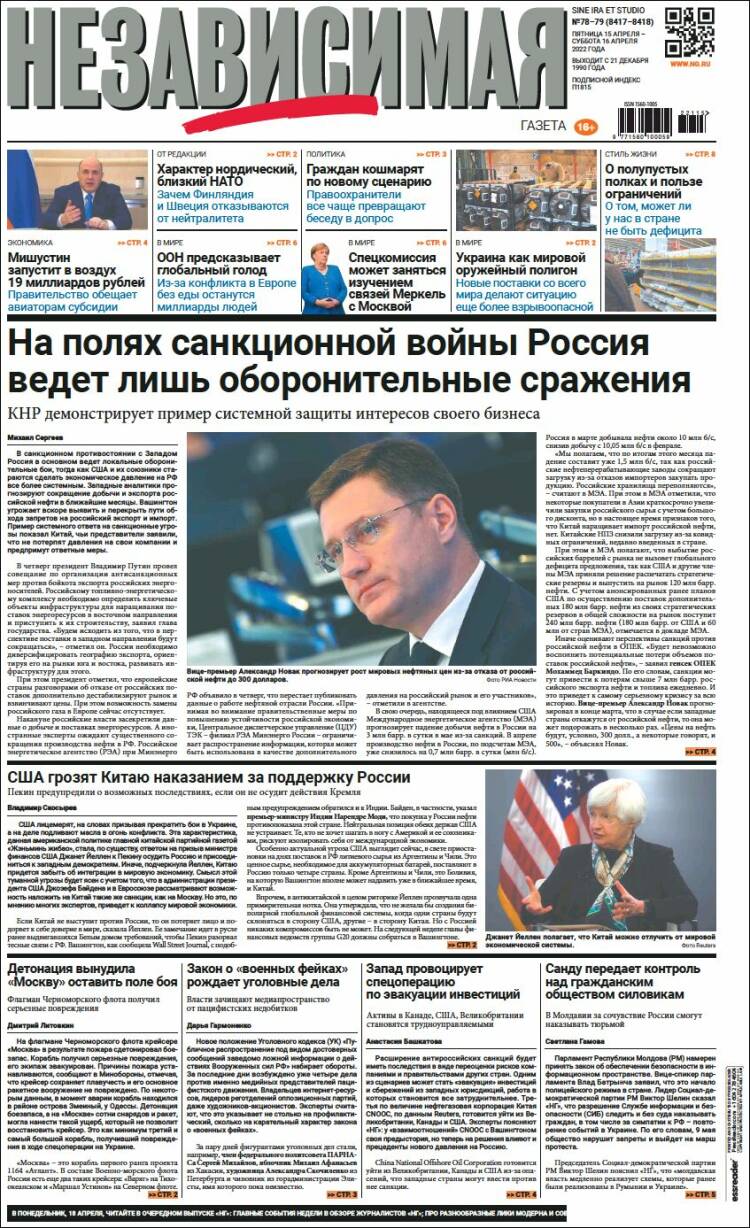 Portada de Независимая газета (Rusia)