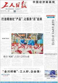 中工网 - Gongren Ribao