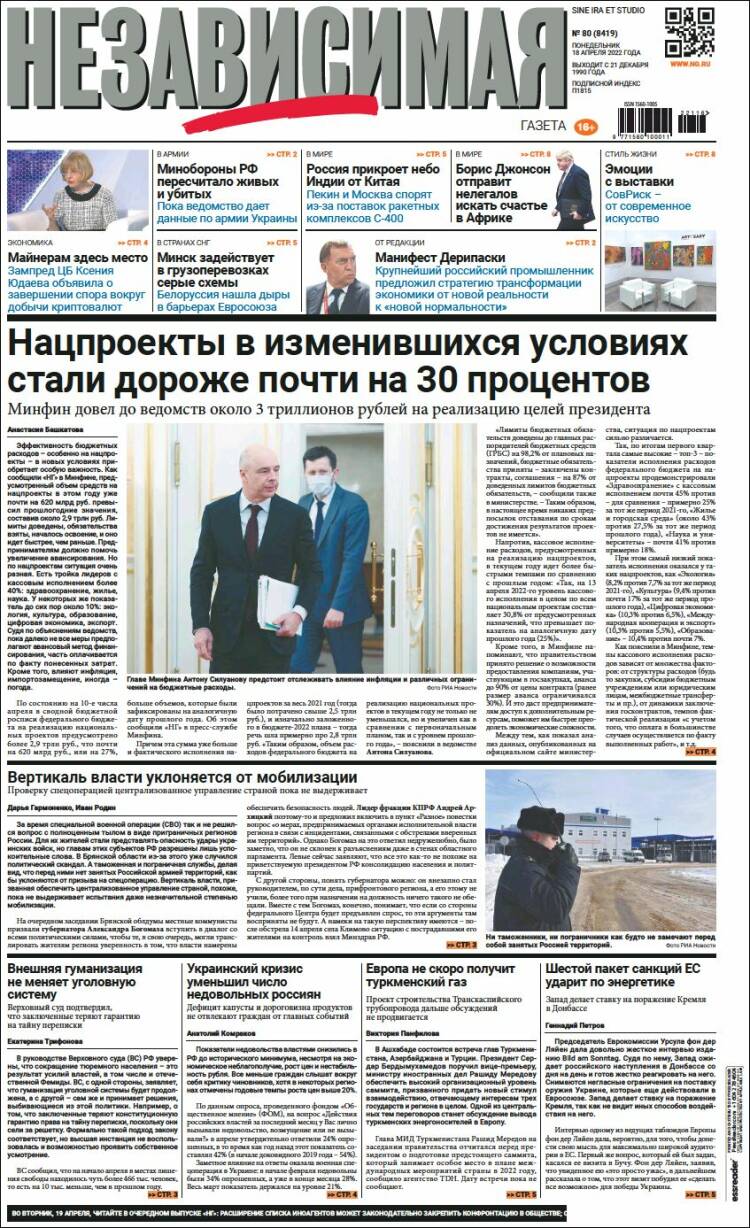 Portada de Независимая газета (Rusia)