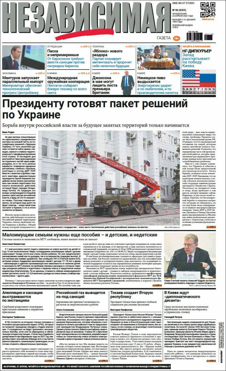 Portada de Независимая газета (Rusia)