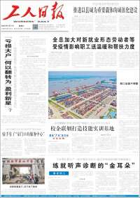 中工网 - Gongren Ribao