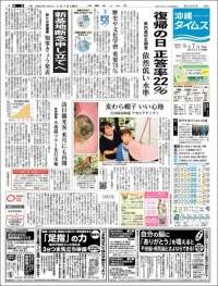 The Okinawa Times - 株式会社沖縄タイムス