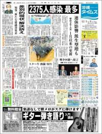 The Okinawa Times - 株式会社沖縄タイムス