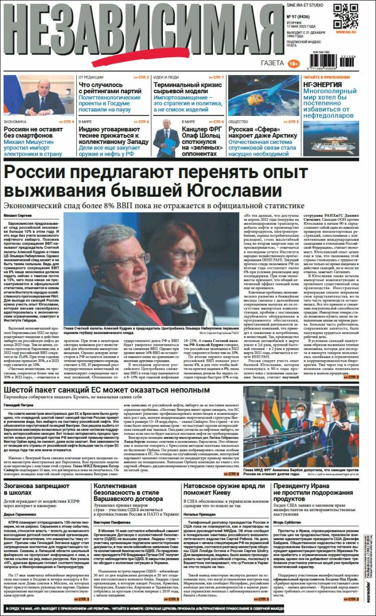 Portada de Независимая газета (Rusia)