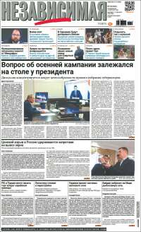 Независимая газета