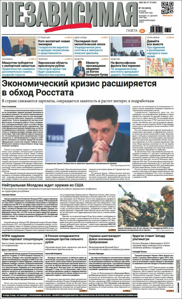 Portada de Независимая газета (Rusia)