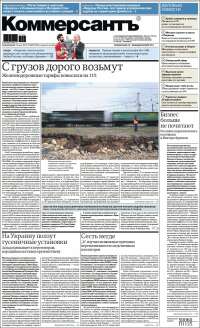 Kommersant