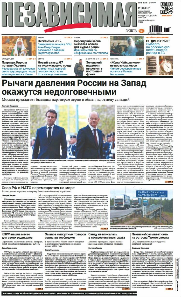 Portada de Независимая газета (Rusia)