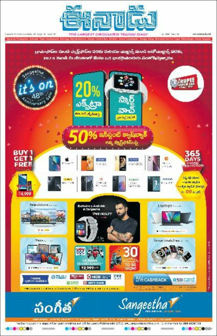 Portada de ఈనాడు : Telugu News (India)