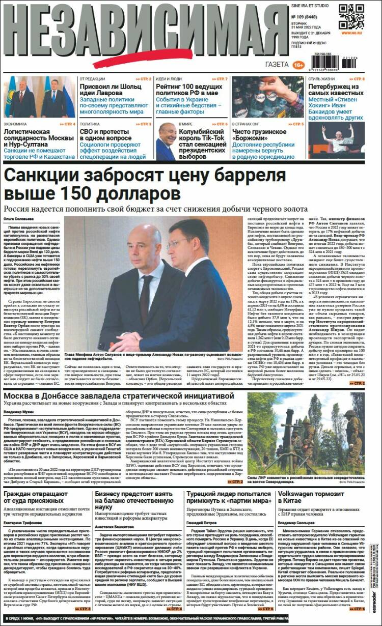 Portada de Независимая газета (Rusia)