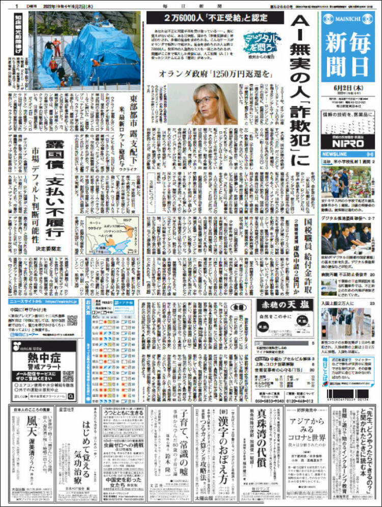 Portada de Mainichi Shimbun - 毎日新聞 (Jap&oacute;n)