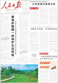 人民网 - Renmin Ribao