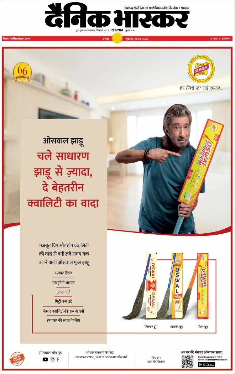 Portada de Dainik Bhaskar - दैनिक भास्कर (India)