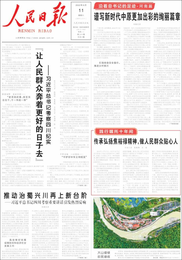 Portada de 人民网 - Renmin Ribao (China)