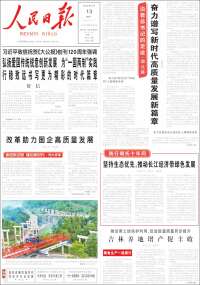 人民网 - Renmin Ribao