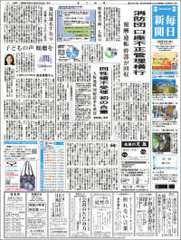 Mainichi Shimbun - 毎日新聞