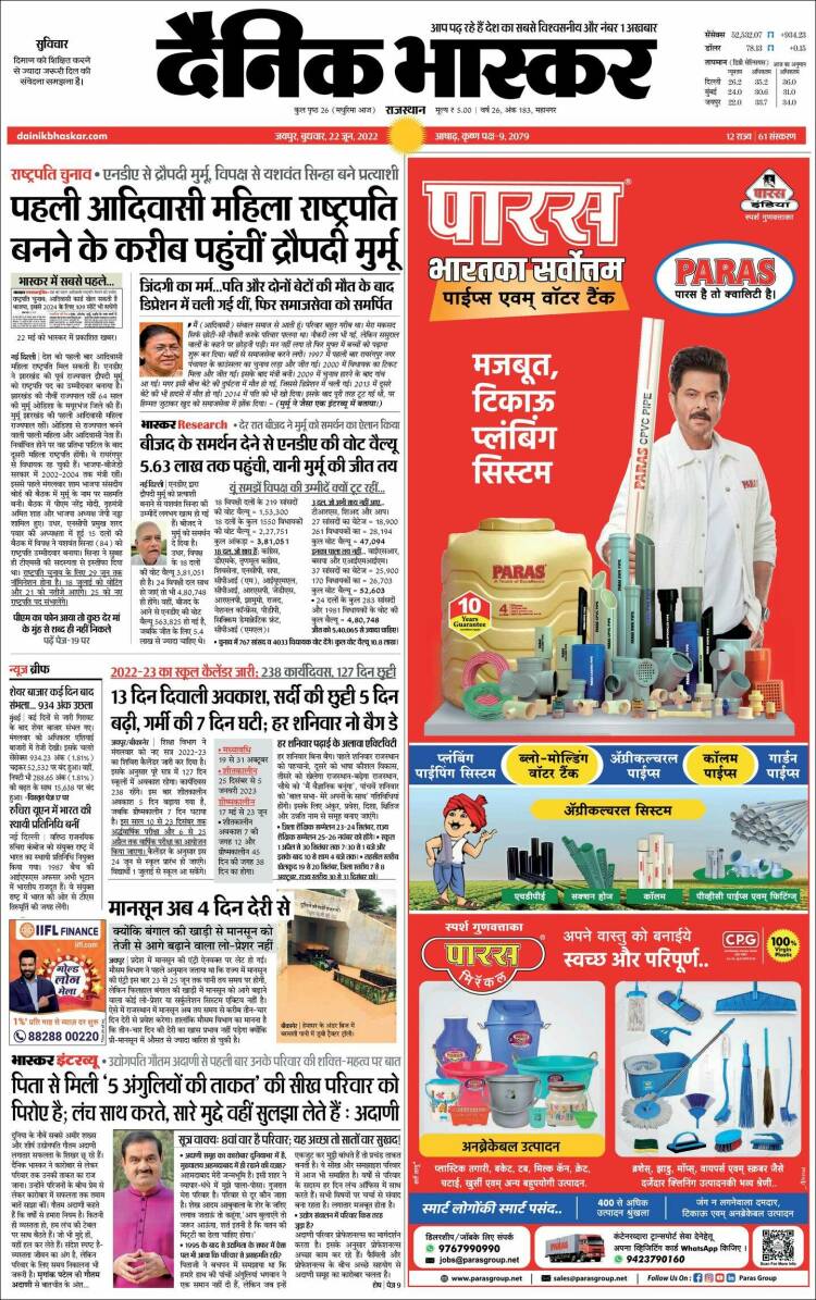 Portada de Dainik Bhaskar - दैनिक भास्कर (India)