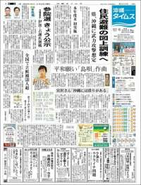 The Okinawa Times - 株式会社沖縄タイムス