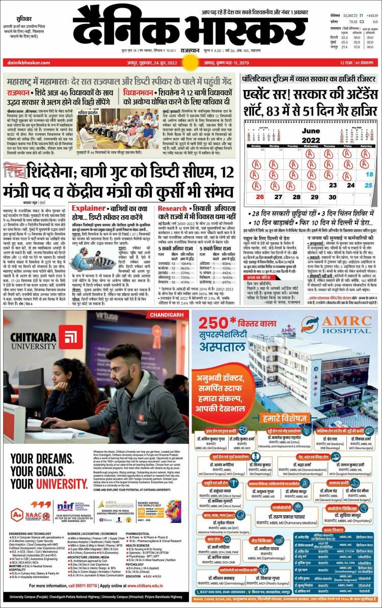 Portada de Dainik Bhaskar - दैनिक भास्कर (India)