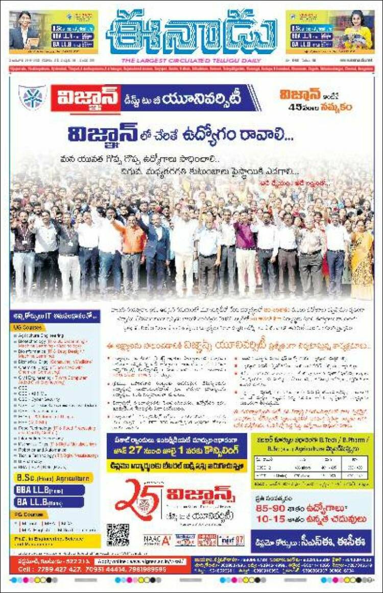 Portada de ఈనాడు : Telugu News (India)