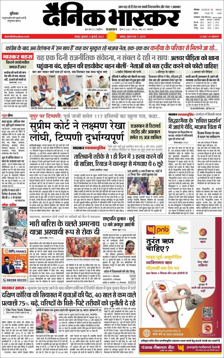 Portada de Dainik Bhaskar - दैनिक भास्कर (India)