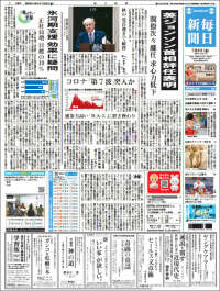 Mainichi Shimbun - 毎日新聞