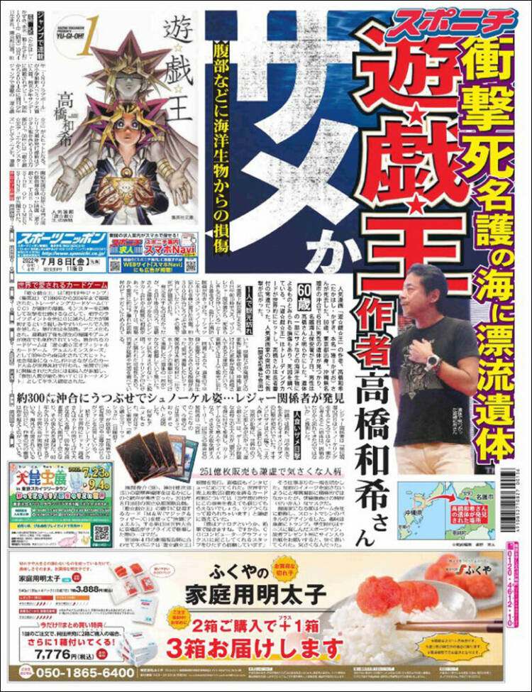 Portada de Sports Nippon - スポーツニッポン, (Japon)