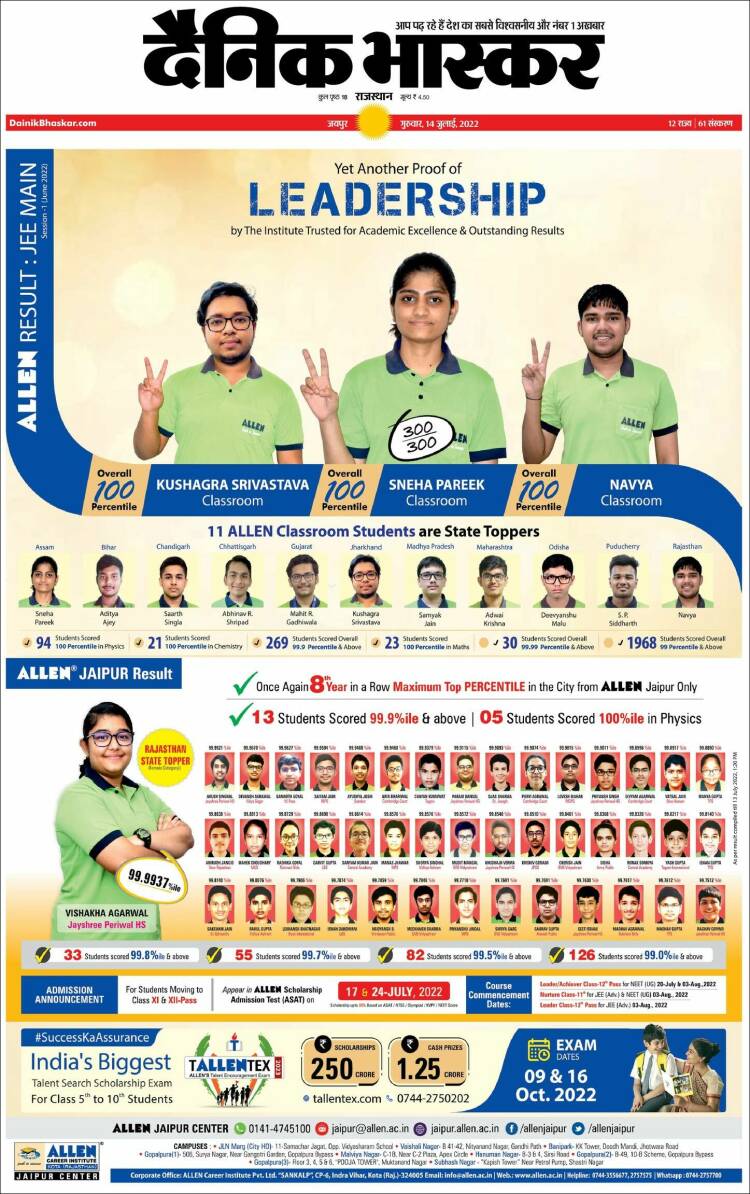 Portada de Dainik Bhaskar - दैनिक भास्कर (India)