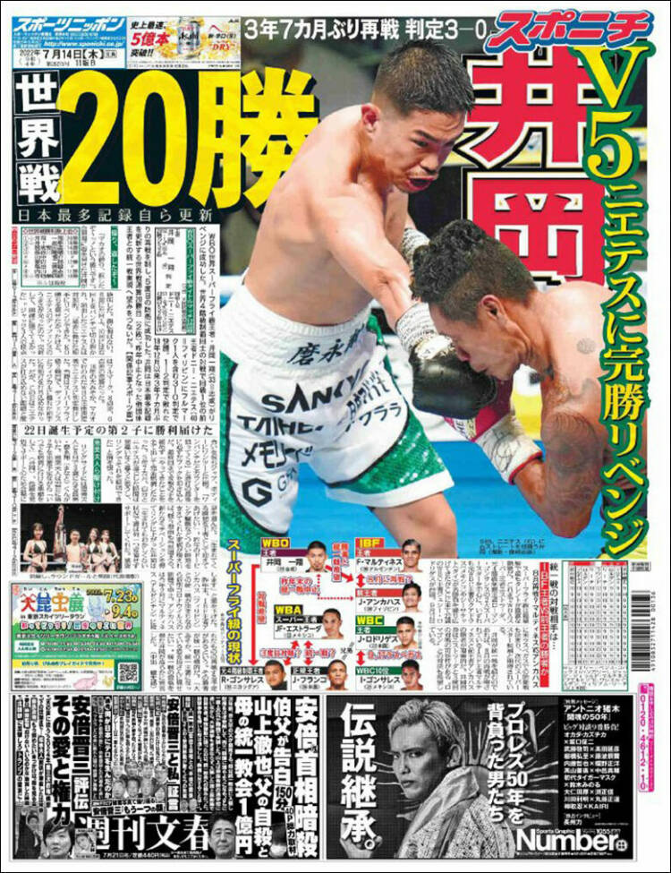 Portada de Sports Nippon - スポーツニッポン, (Jap&oacute;n)