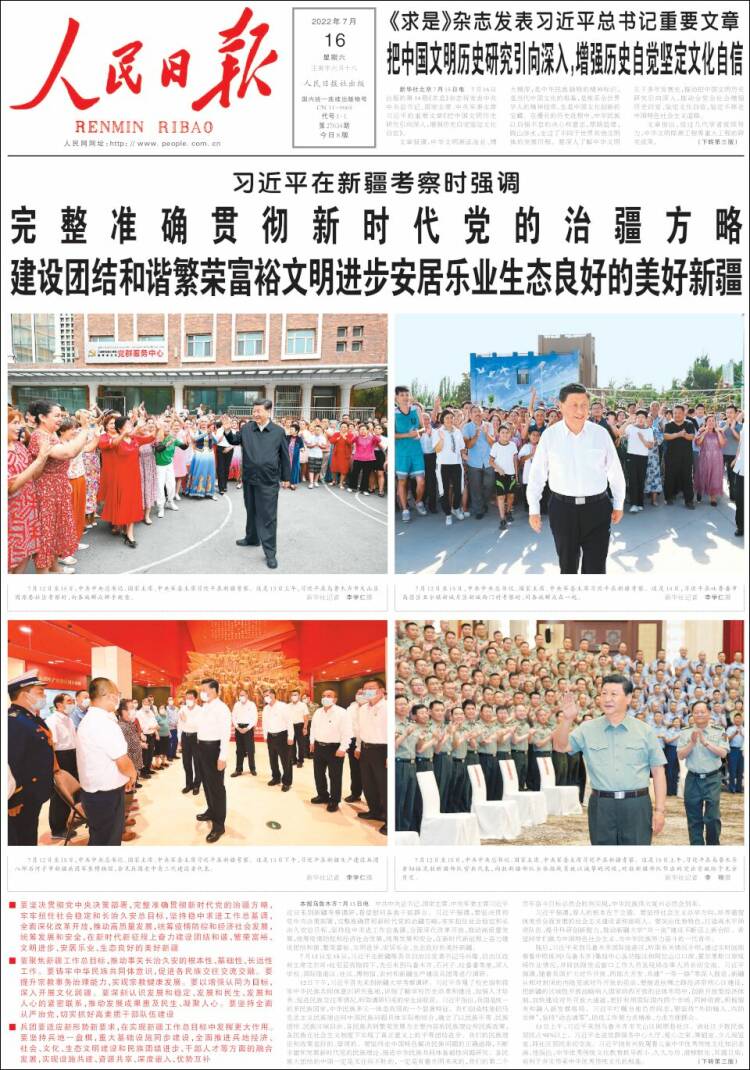 Portada de 人民网 - Renmin Ribao (China)