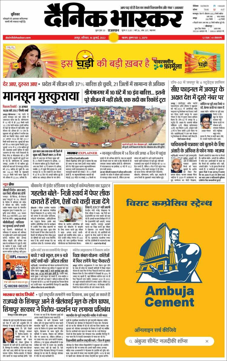 Portada de Dainik Bhaskar - दैनिक भास्कर (India)